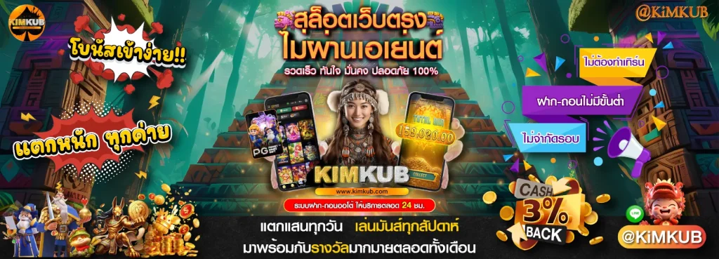 kimkub