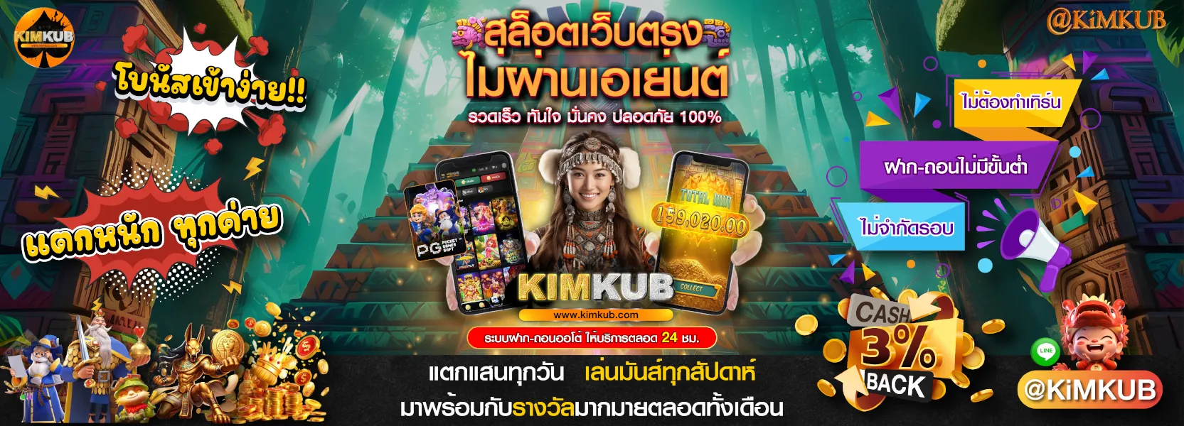 kimkub